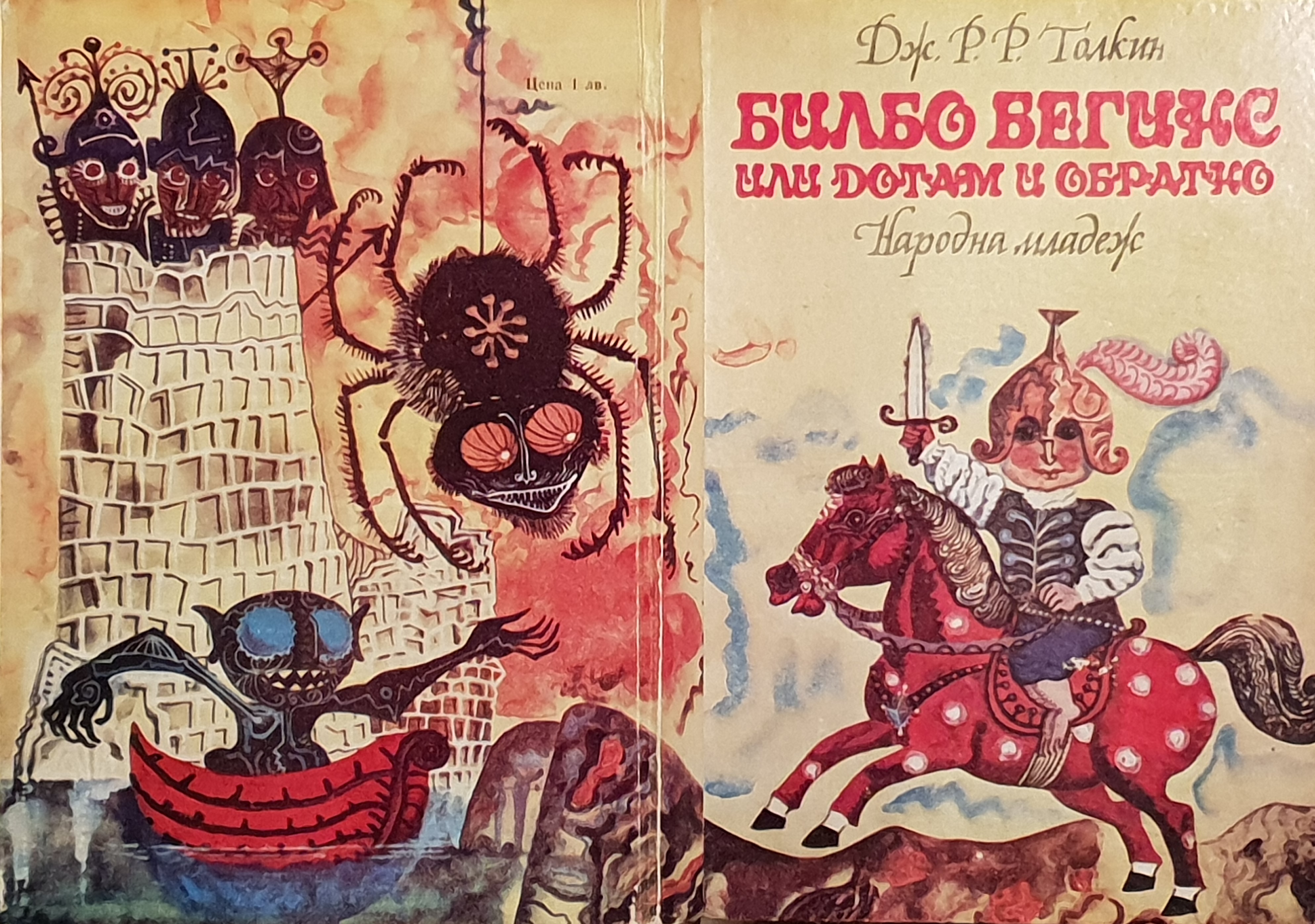 1975 Bulgarian.jpg 11_5bf32212af666.jpg 3974X2793 px