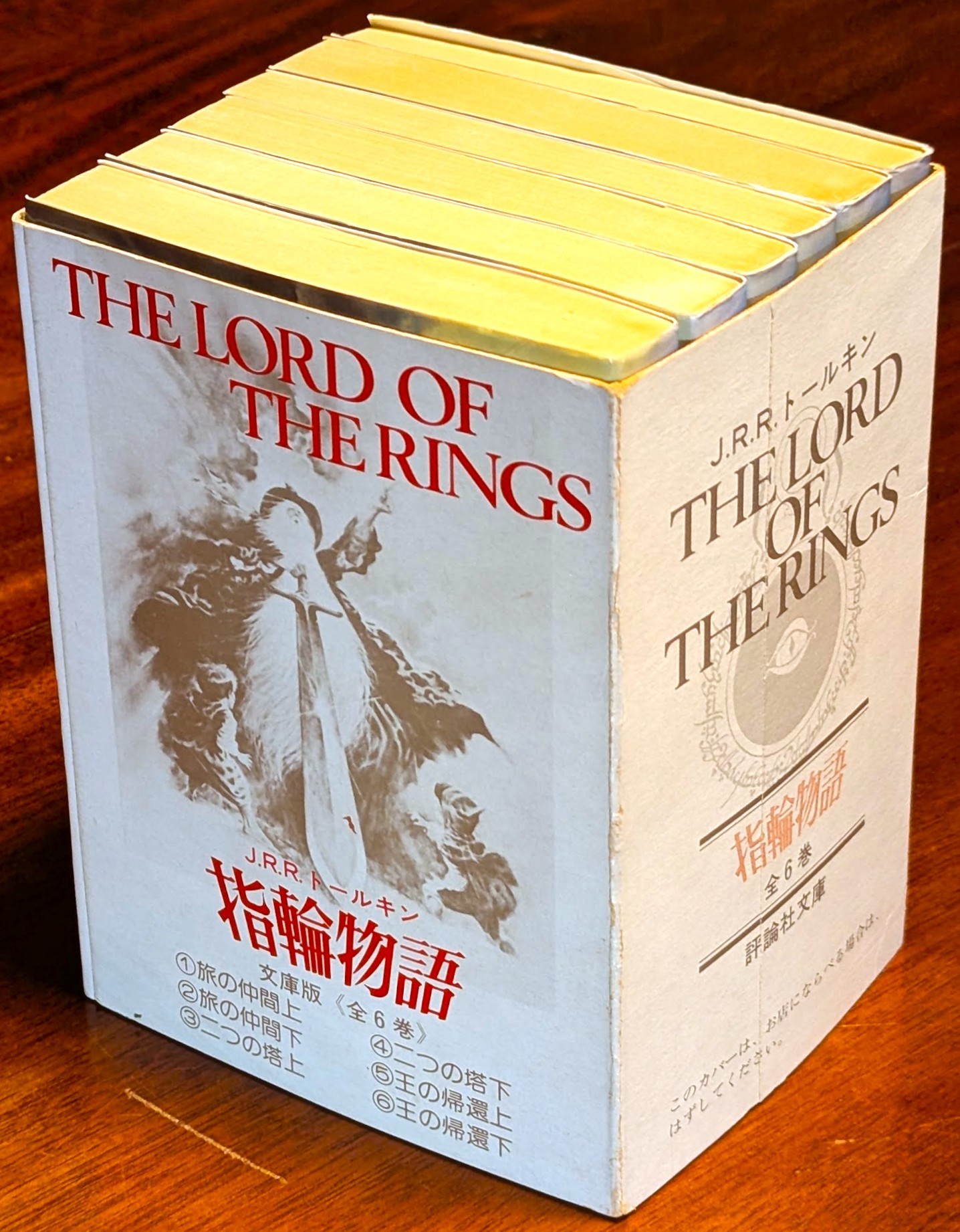 JP-1985-LOTR-661.jpg 11_685438e1ea758.jpg 1436X1842 px