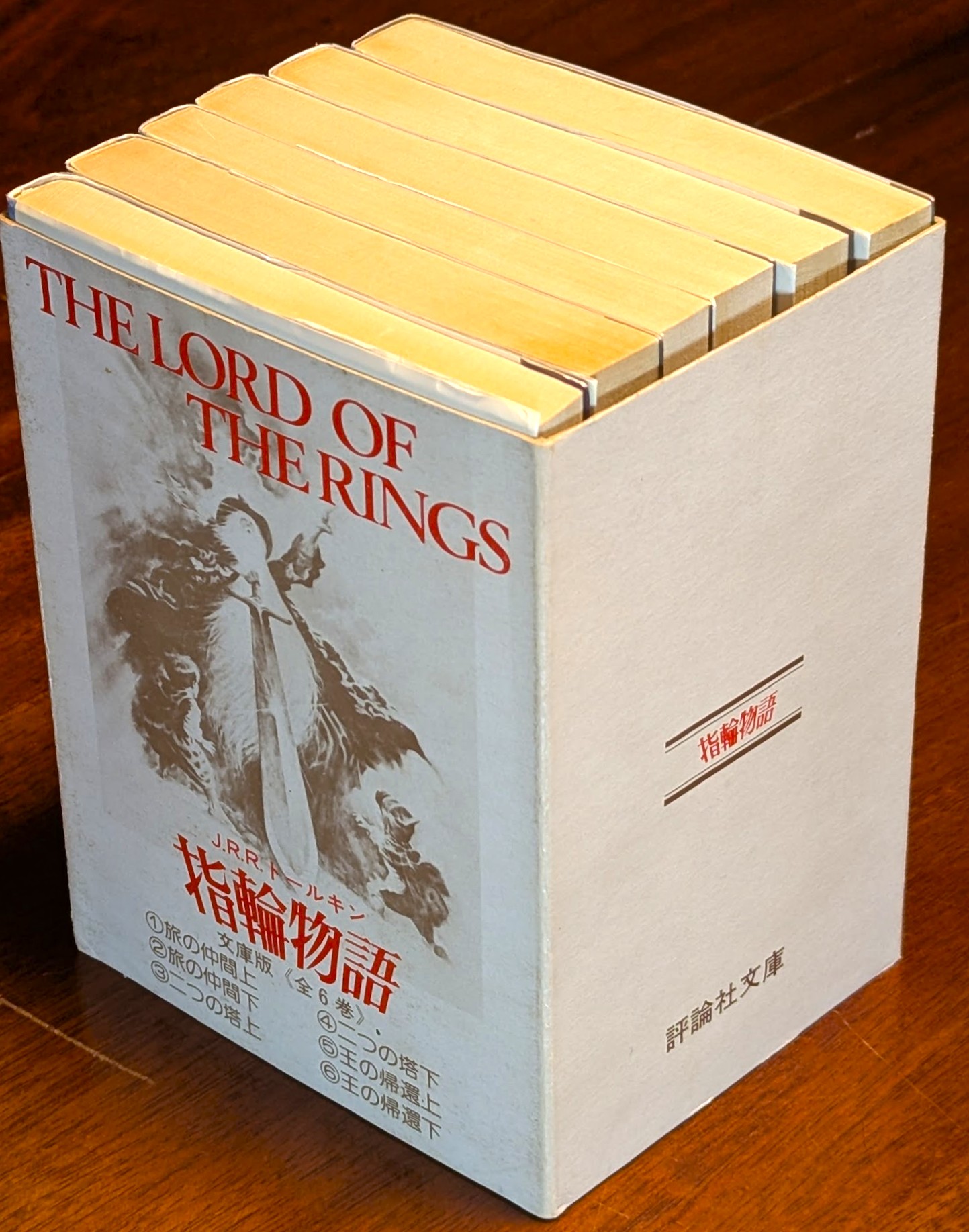 JP-1985-LOTR-661-2.jpg 11_685438e1ea7e0.jpg 1443X1835 px