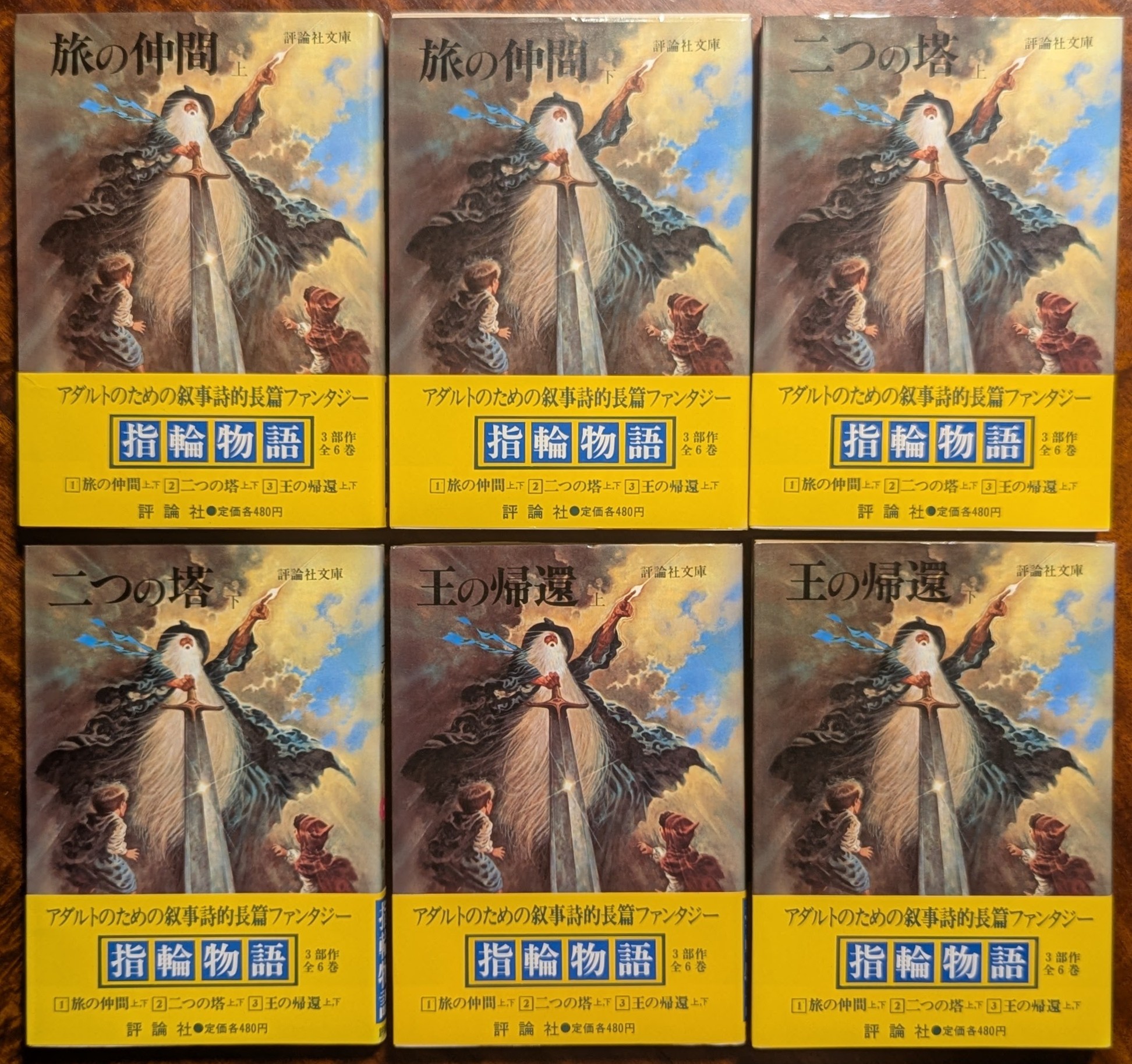 JP-1985-LOTR-661-4.jpg 11_685438e1ea82b.jpg 1944X1827 px