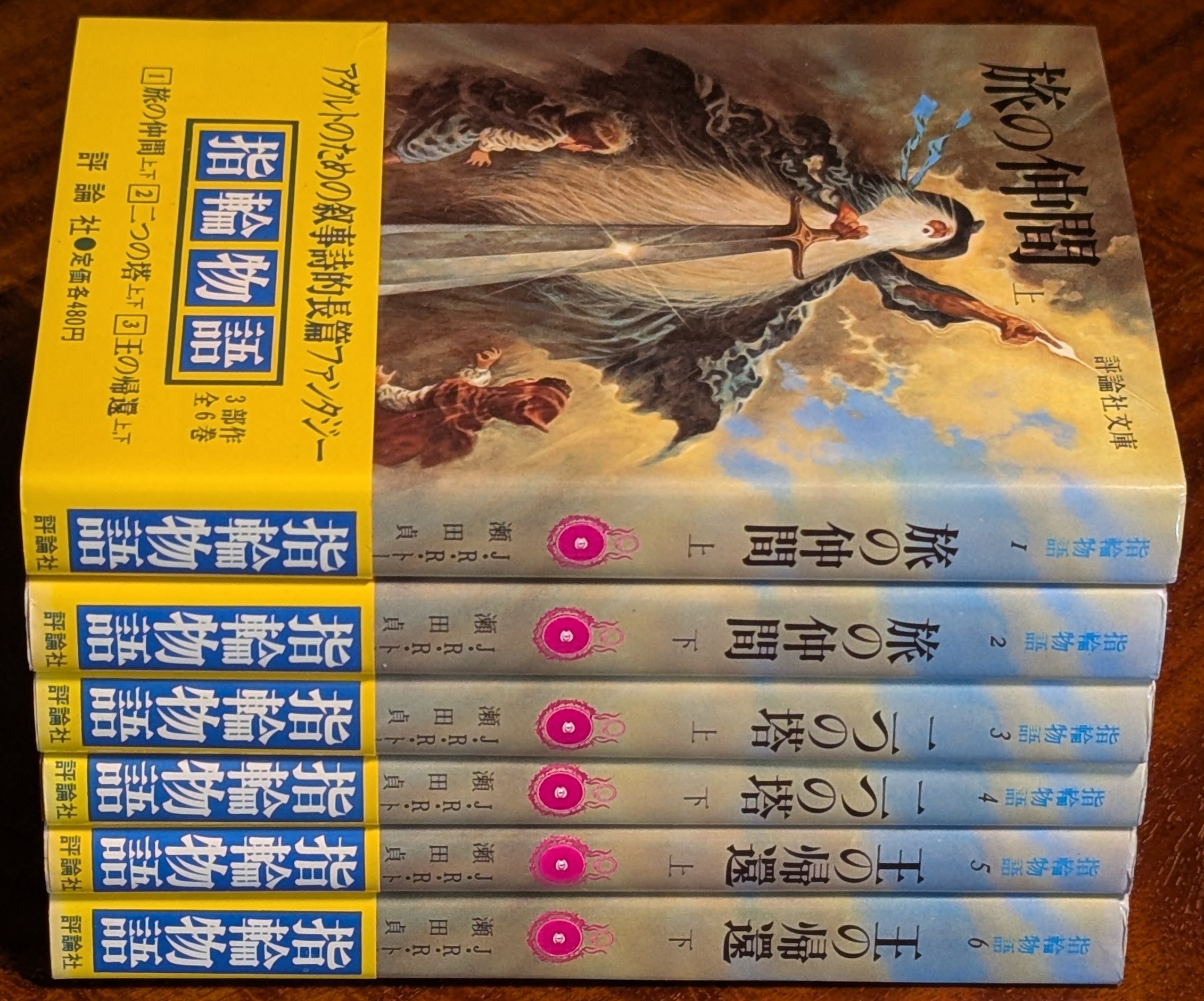 JP-1985-LOTR-661-6.jpg 11_685438e1ea8a8.jpg 2262X1881 px