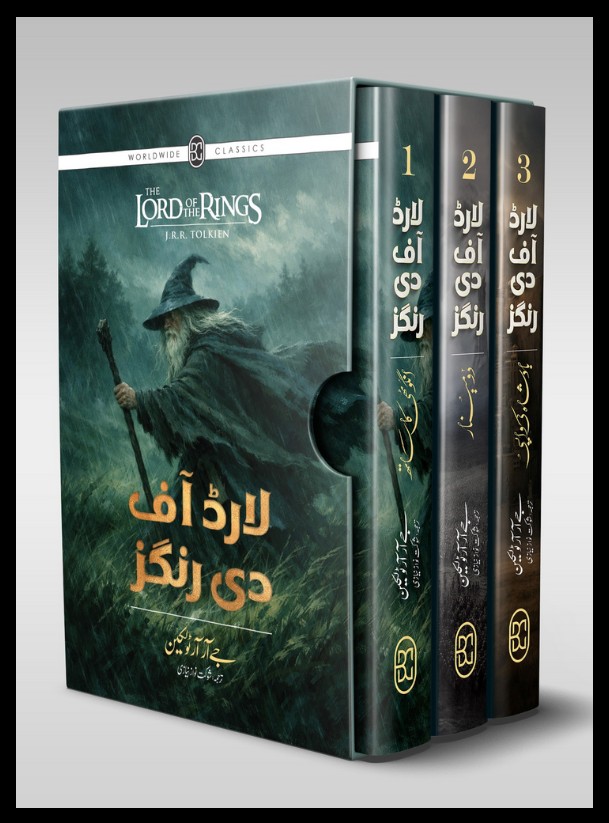 Urdu-hardback.jpg 5095_6a1d31a84f634.jpg 609X823 px