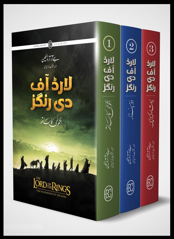 Urdu-paperback.jpg 5095_6a1d32914bdc1.jpg 596X816 px