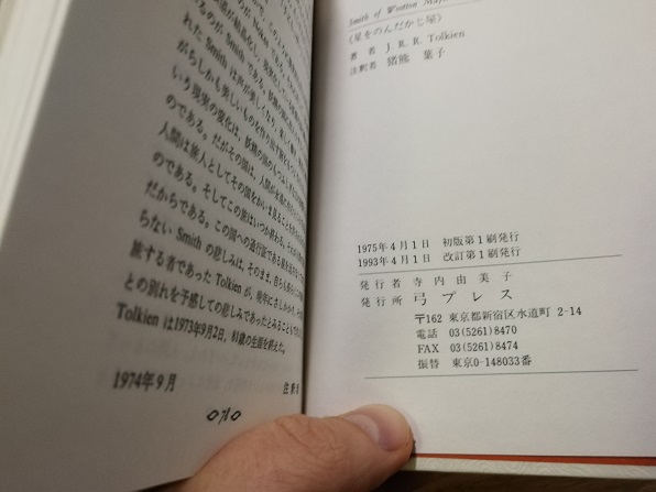SWM 6 endpapers.jpg 551_5fe1d40ea657f.jpg 596X447 px